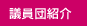 �c���c�Љ�