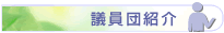 �c���c�Љ�