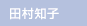�c���m�q